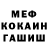 Меф мяу мяу Artem Kettlebell