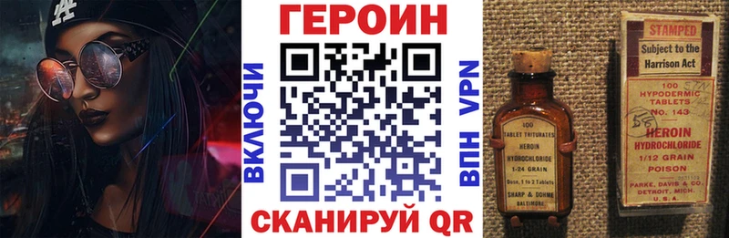 ГЕРОИН Heroin  Сосногорск 