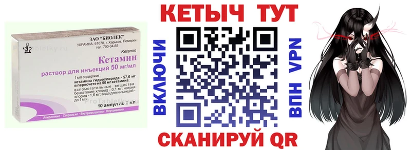 Кетамин ketamine  цена   mega ссылка  Сосногорск 
