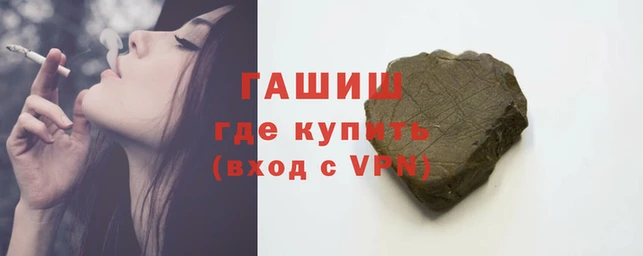 синтетический гашиш Арсеньев